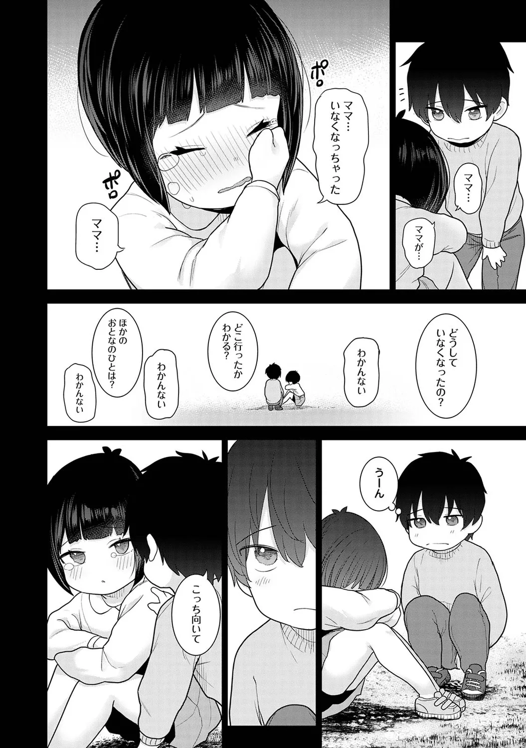 Ananga Ranga Vol. 92 page 8 full