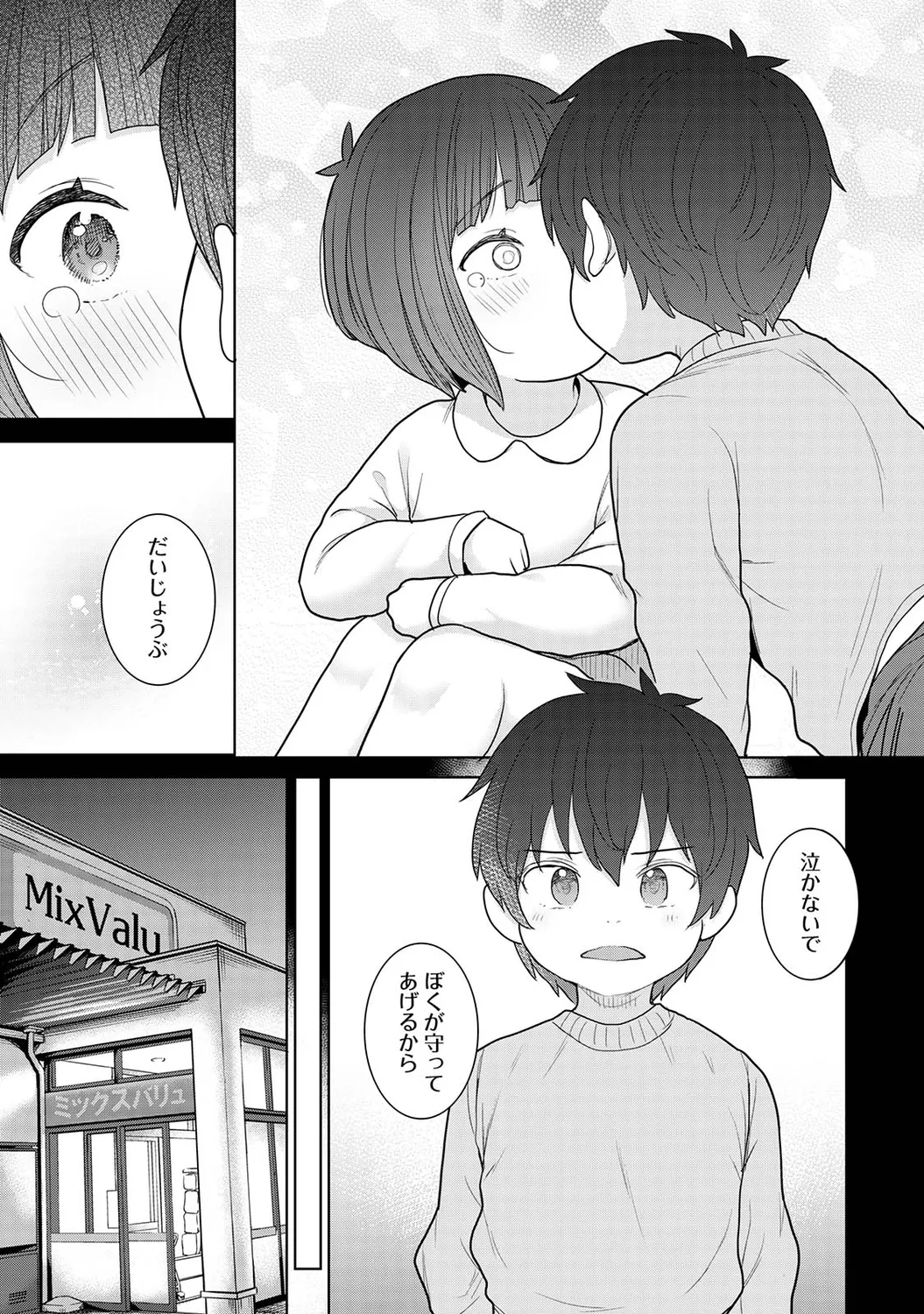 Ananga Ranga Vol. 92 page 9 full