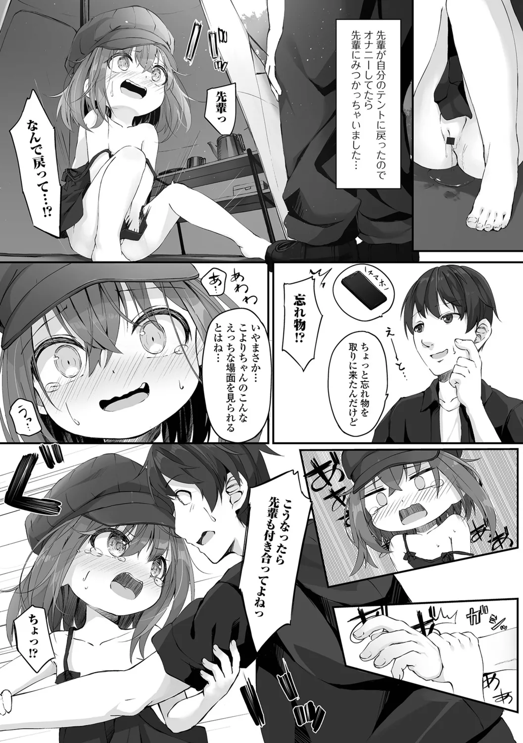 SISTERS RECOLLECTION page 7 full
