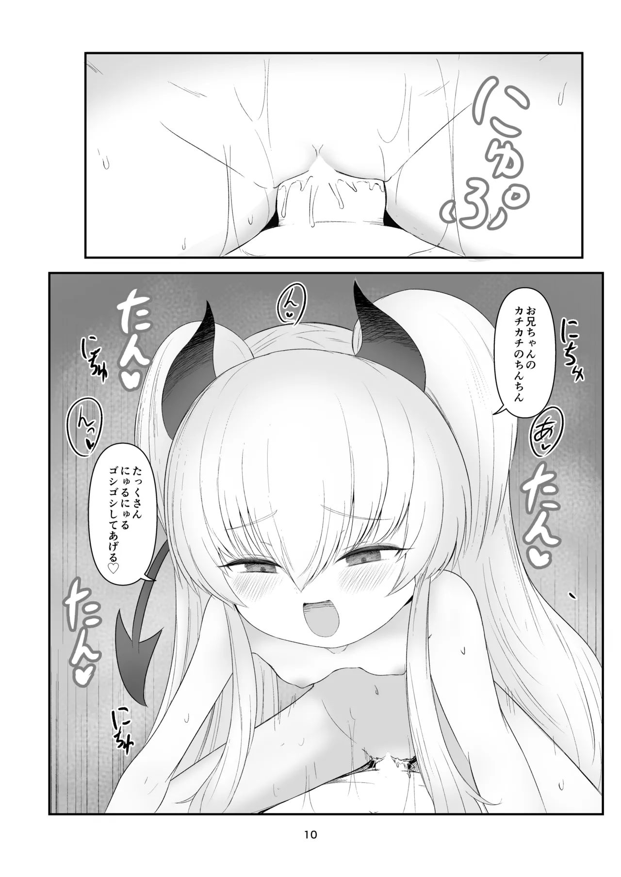 Obeya Guriaro -Sen- page 9 full