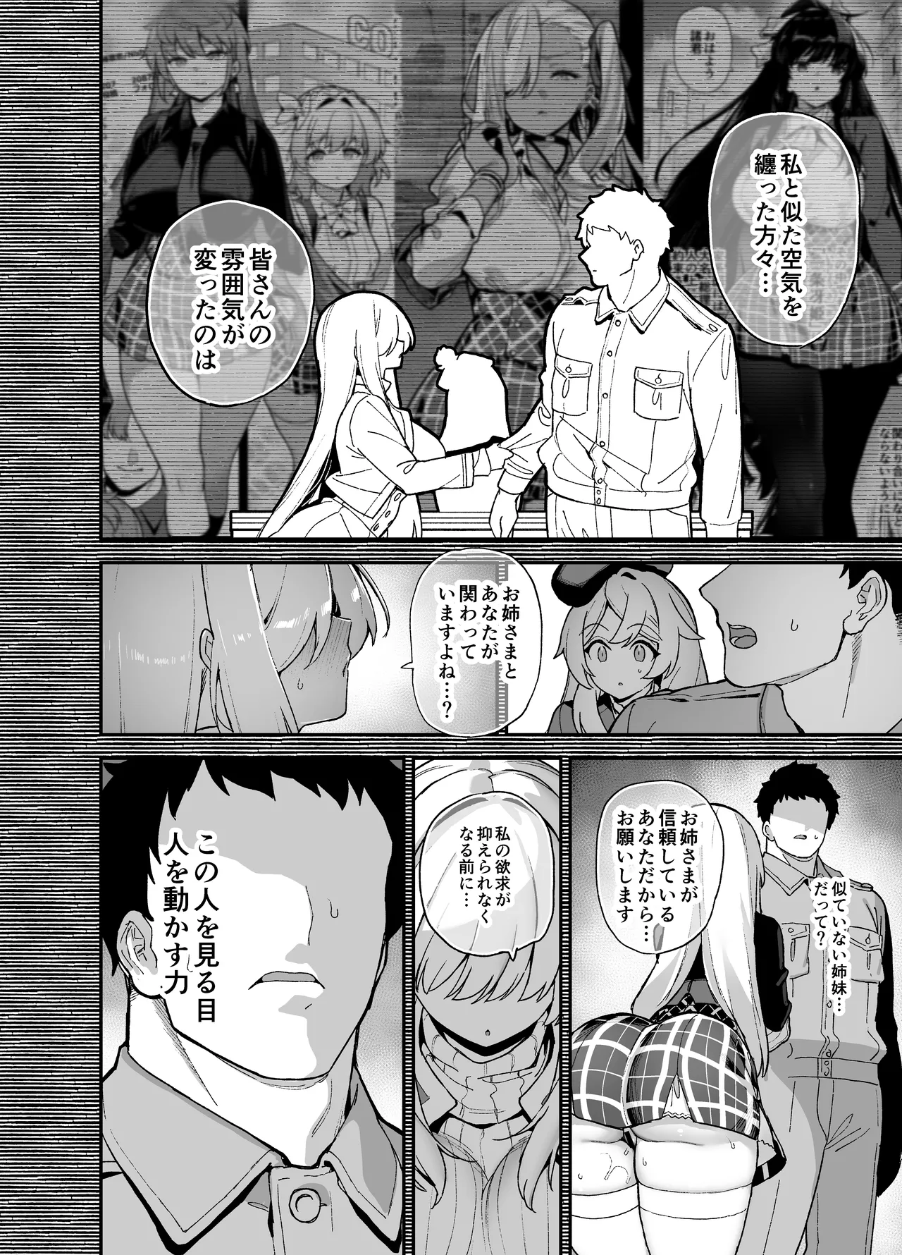 Oushun Jogakuen no Danyuu 5 page 11 full