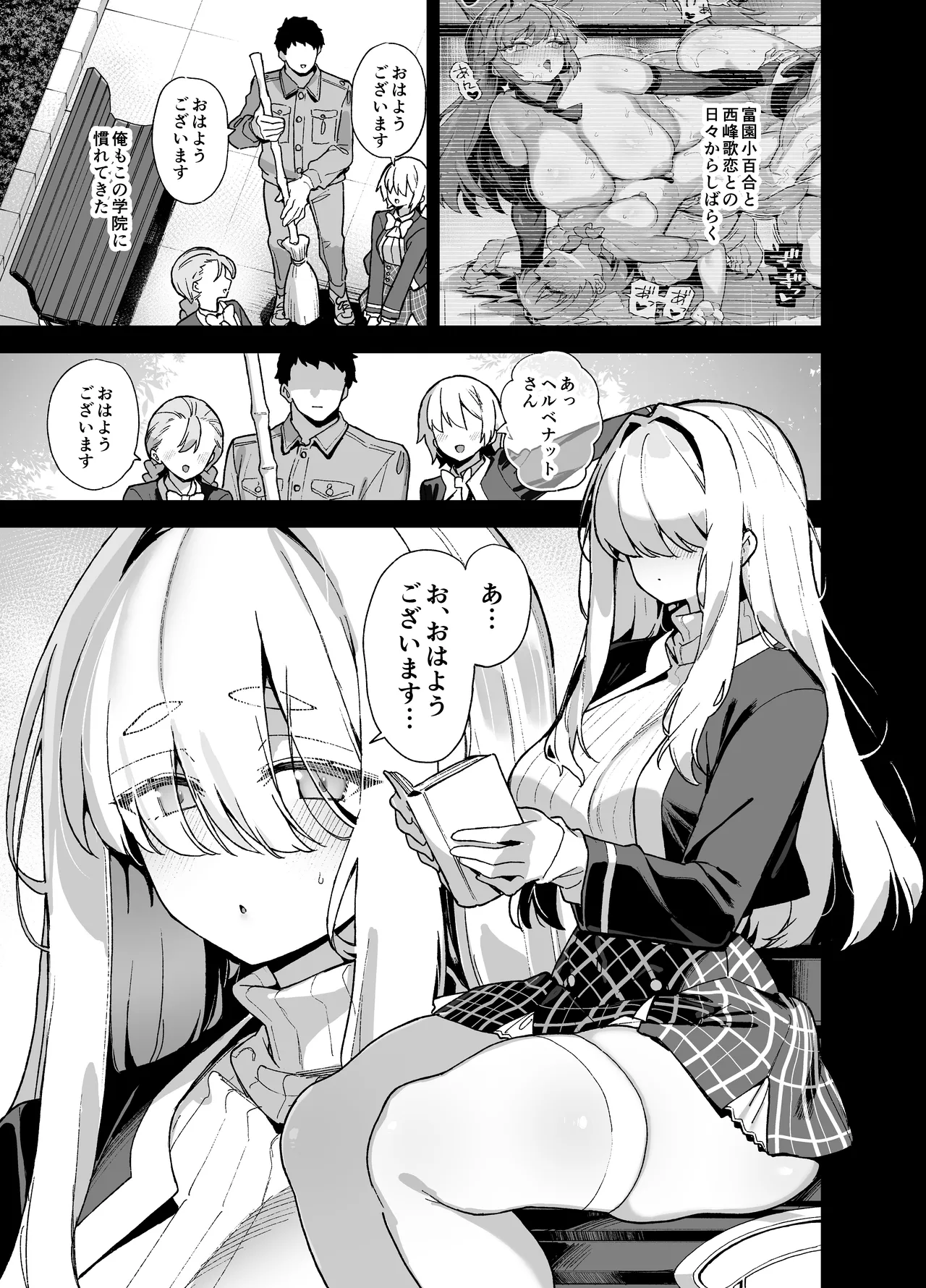 Oushun Jogakuen no Danyuu 5 page 2 full