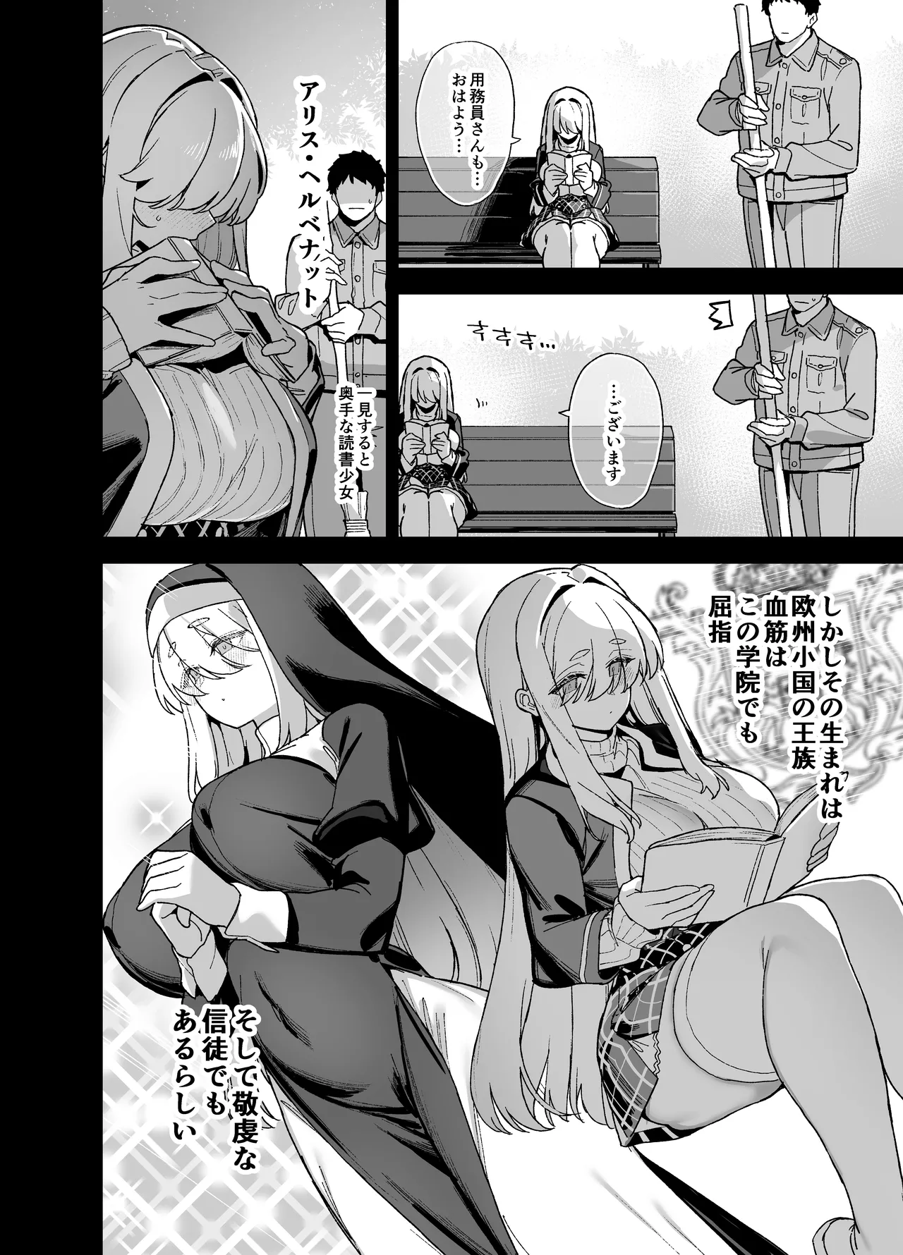 Oushun Jogakuen no Danyuu 5 page 3 full