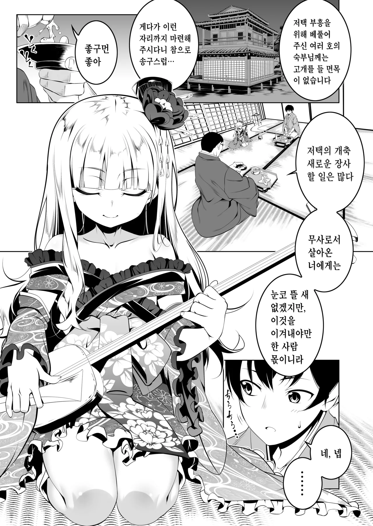 Koushoku no Chuugi Kunoichi Botan San | 호색의 충의 쿠노이치 보탄 3 page 3 full