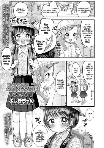 [Yoshiki-chan] Skinship Tama Ase｜Sudando Mucho por Contacto Físico (COMIC LO 2024-12) [Español] [Culto del Crepusculo] [Digital] cover