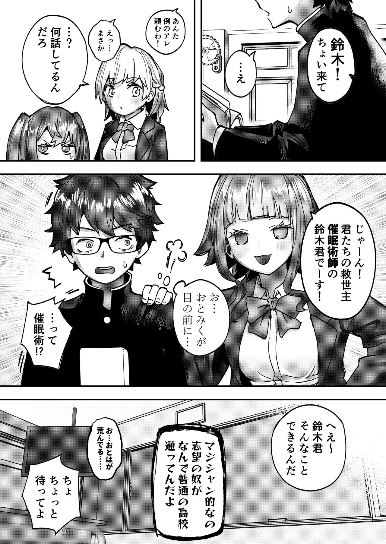 Idol ni Saimin Kakete Oppai Misete Morau page 4 full