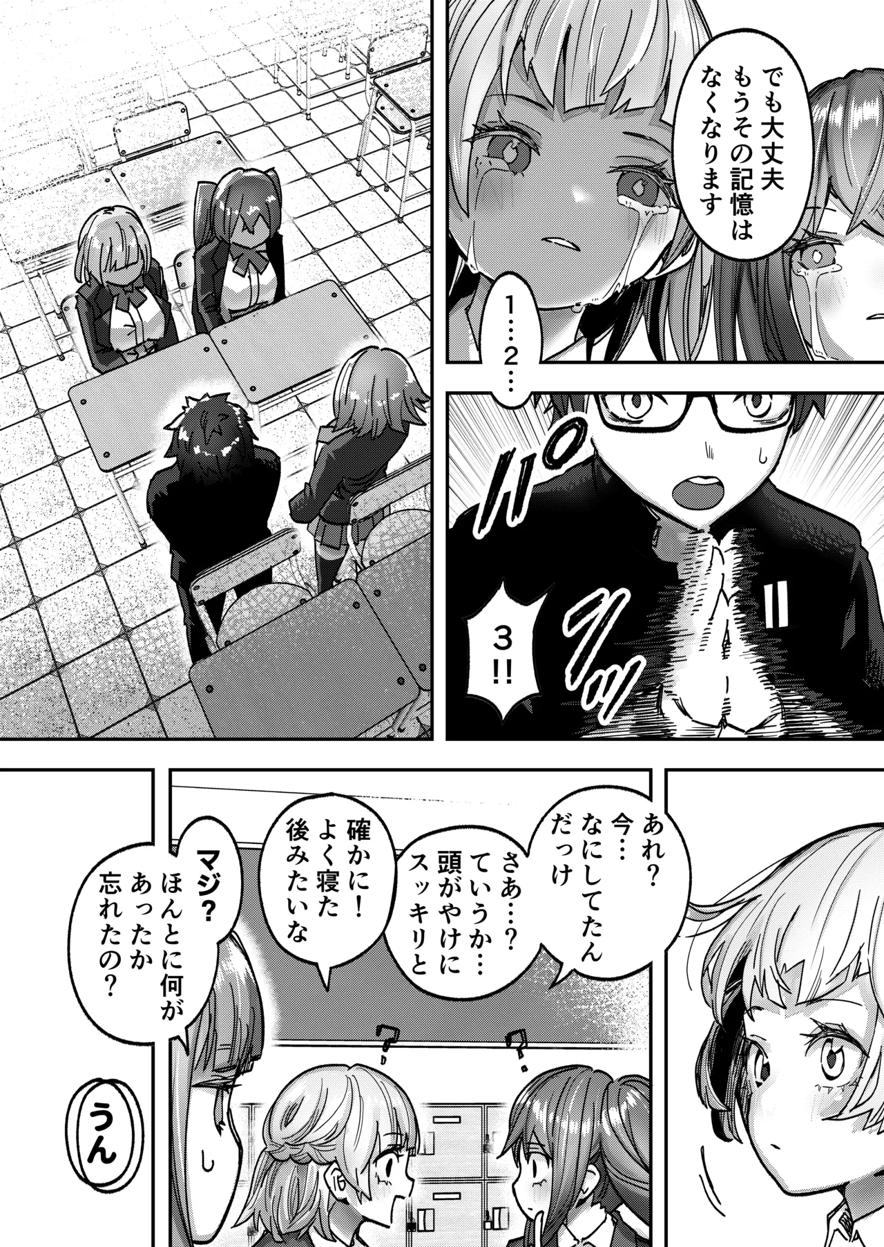 Idol ni Saimin Kakete Oppai Misete Morau page 7 full