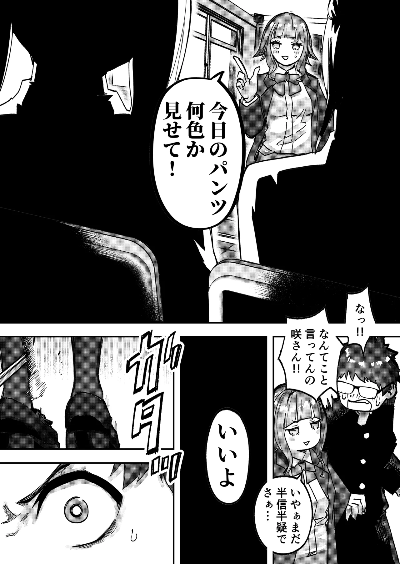 Idol ni Saimin Kakete Oppai Misete Morau page 9 full