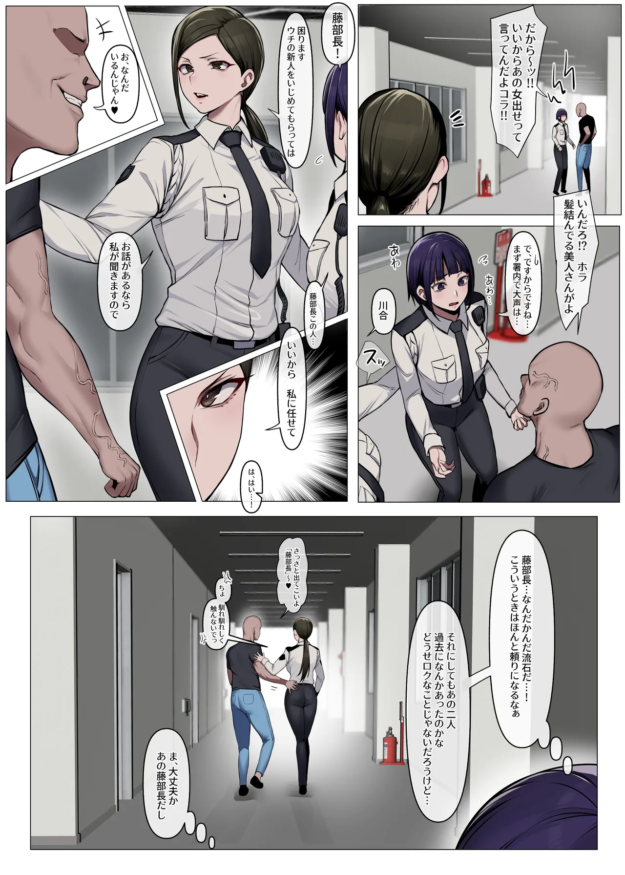 藤聖子 page 5 full