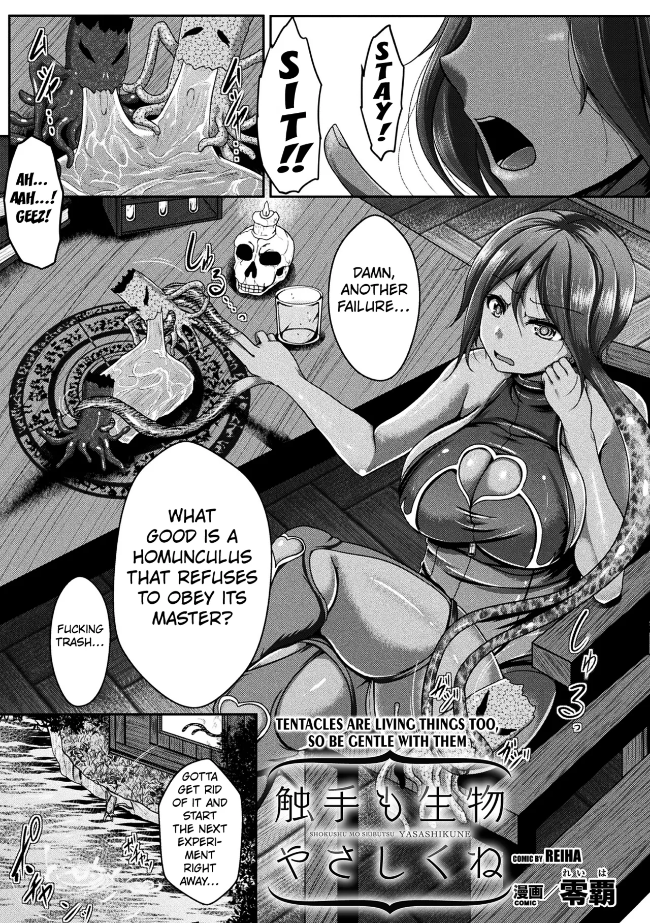 Tentacles Are Living Things Too, So Be Gentle With Them  2D Comic Magazine Shokushu Les Vol. 2 page 1 full