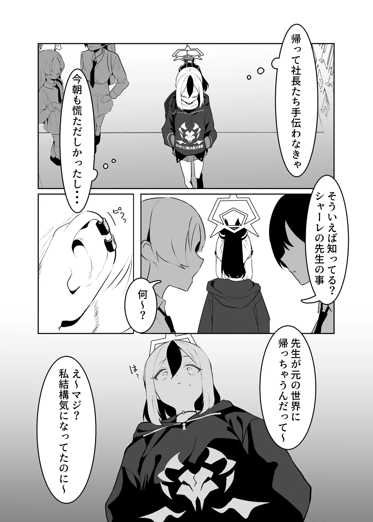 BLIND LOVE 没同人 page 11 full