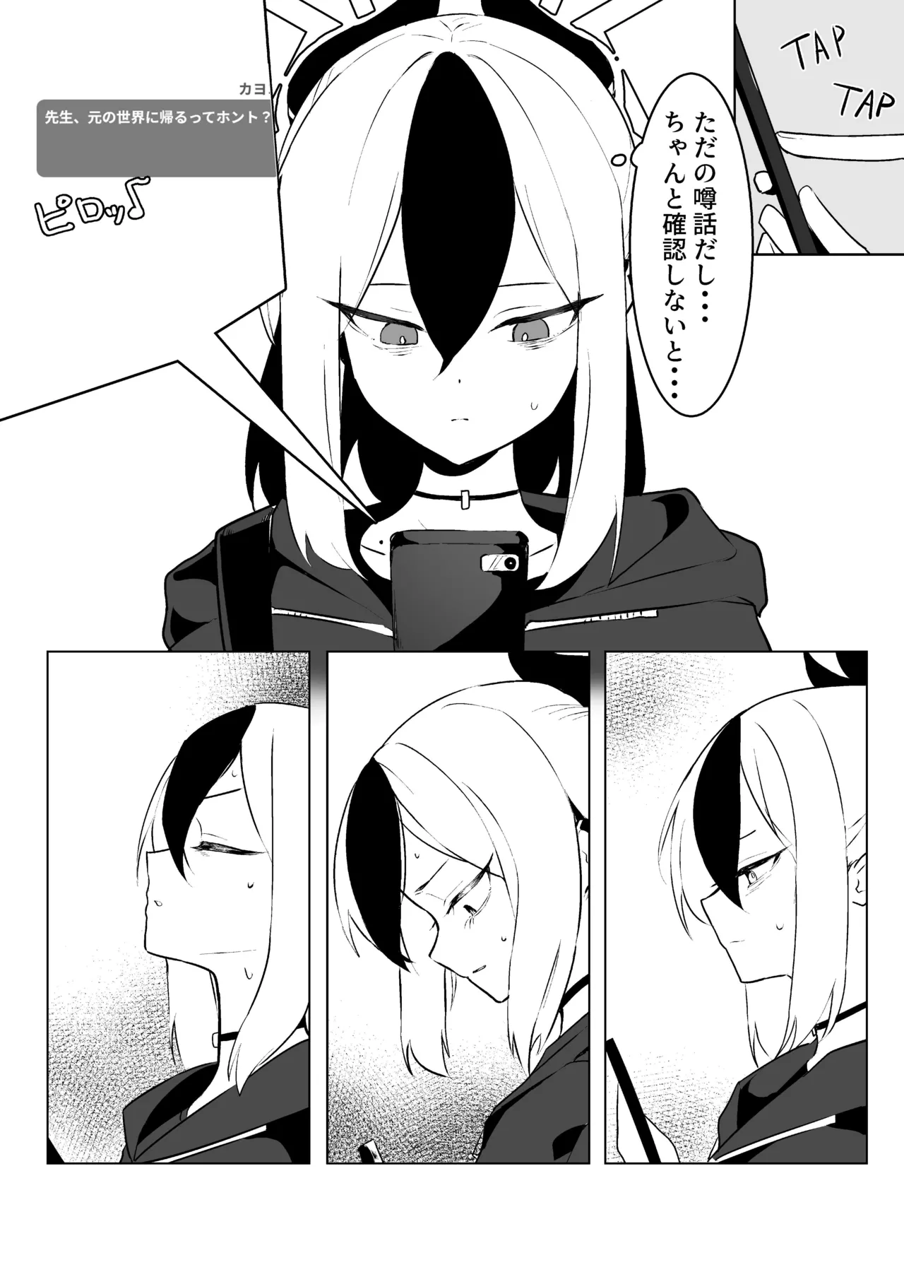 BLIND LOVE 没同人 page 12 full