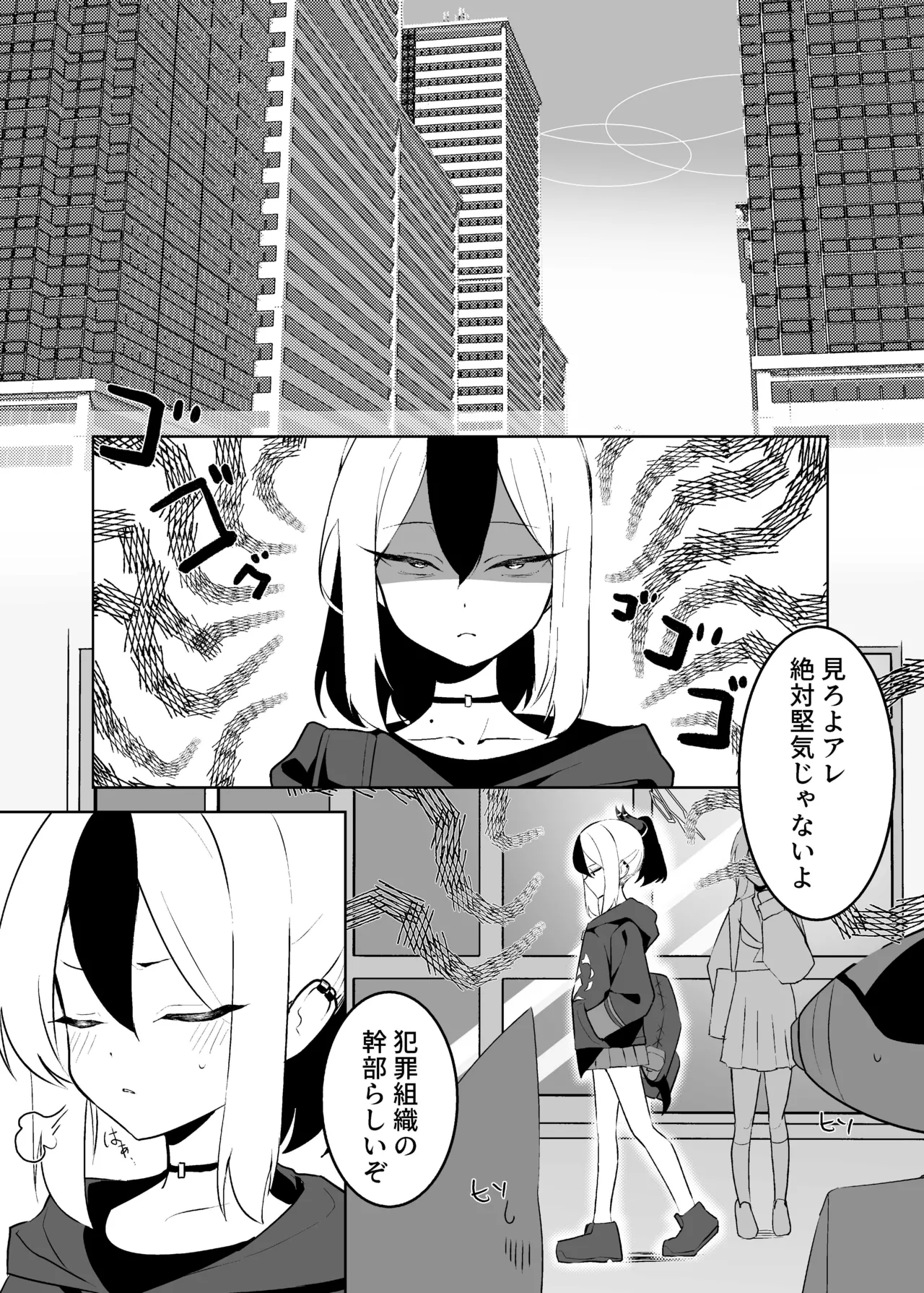 BLIND LOVE 没同人 page 3 full