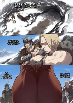 자발적으로 노예가 되는 만화