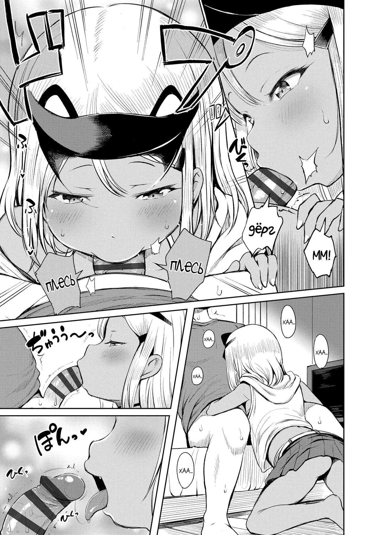 Manzoku shita to Omotteru? | Теперь ты доволен? page 11 full
