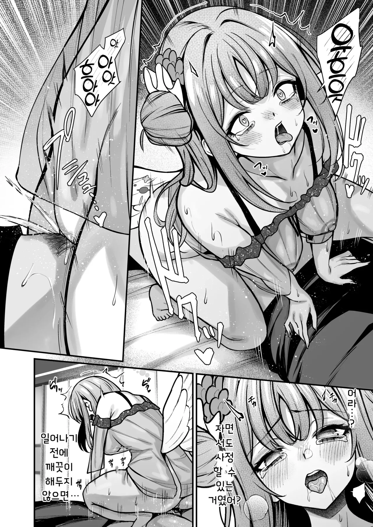 Misono Shukuhaku | 미소노 숙박 page 12 full