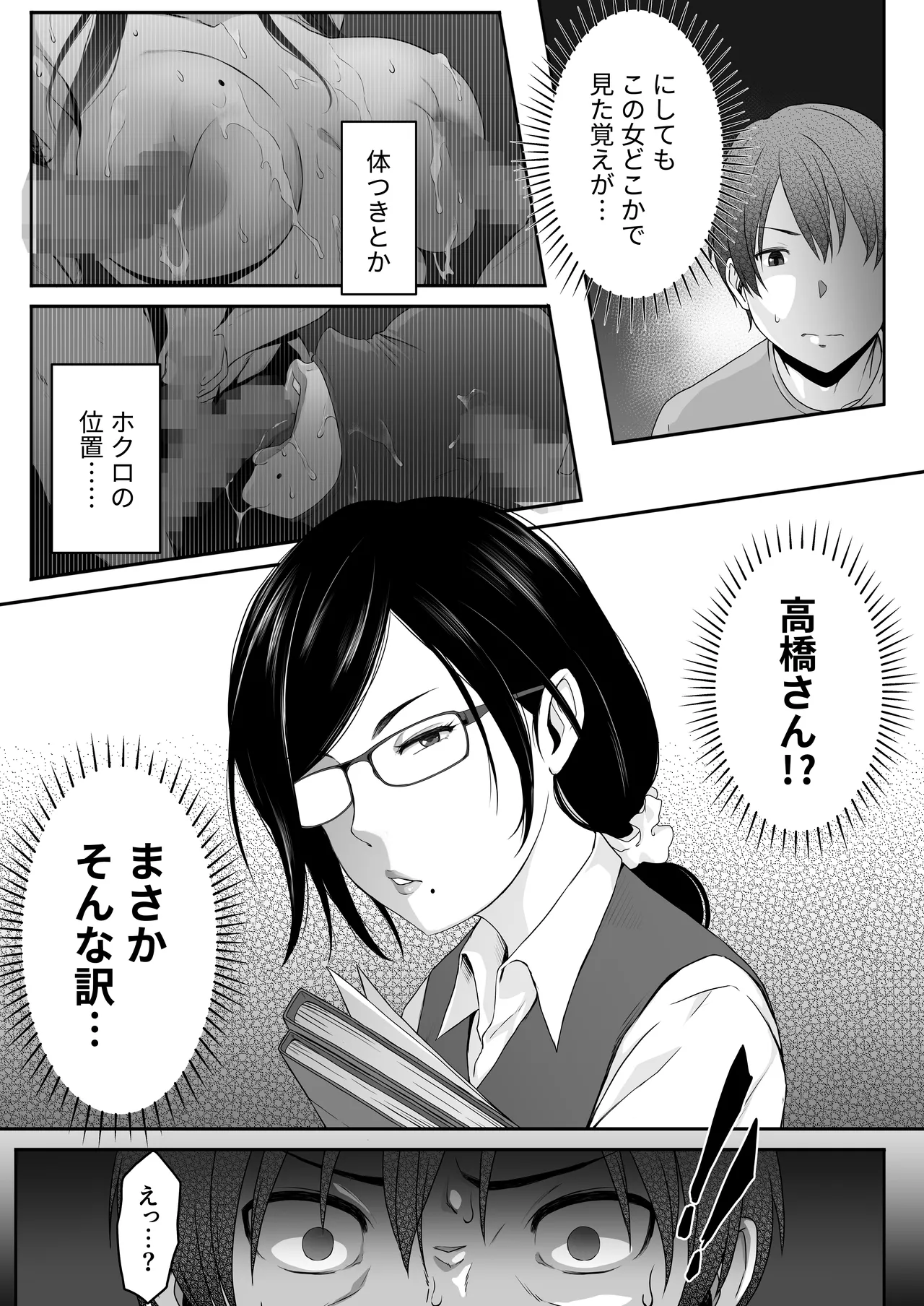 Perverted woman - Takahashi, a modest, busty accountant, made me develop a masochist habit... page 10 full