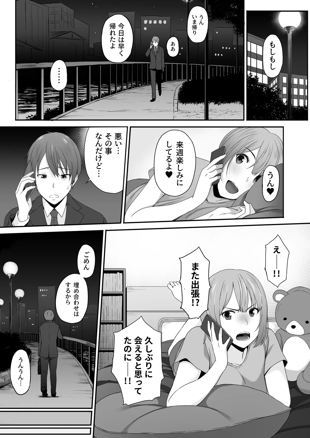 Perverted woman - Takahashi, a modest, busty accountant, made me develop a masochist habit... page 7 full