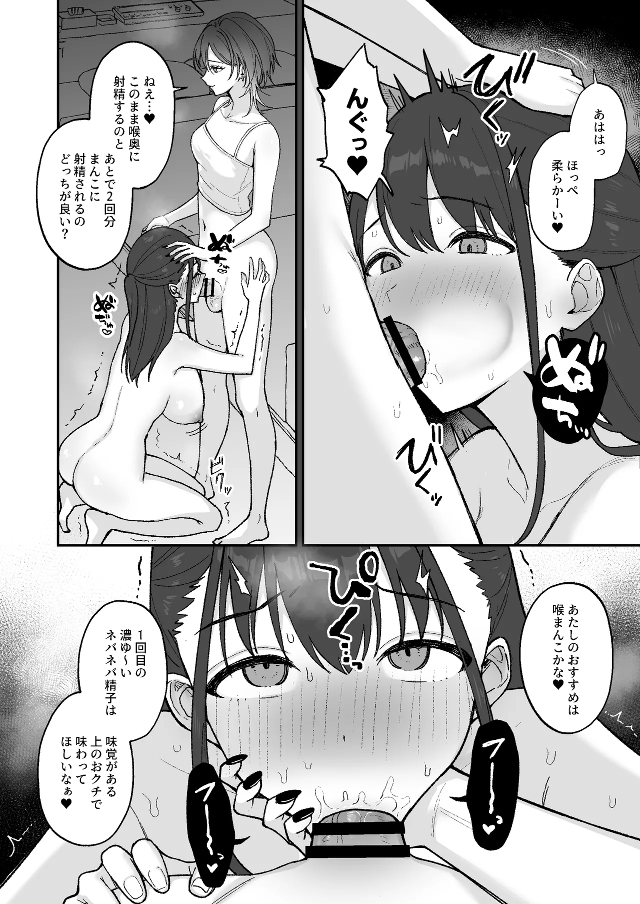 Oho-goe kōbi do hamari onee-san ~futanari joshi daigaku seiyō koki ana~ page 11 full