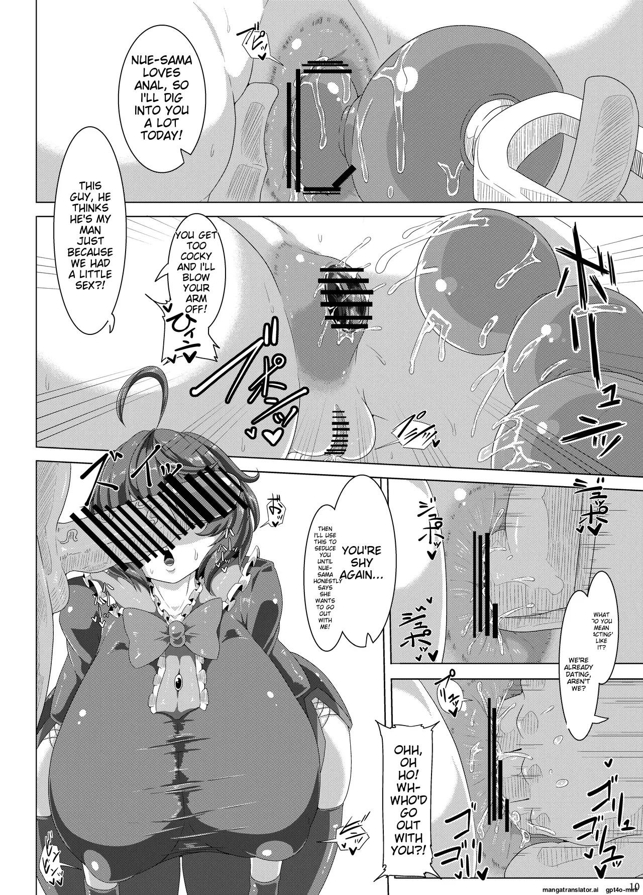 Dou Mitemo Nue-chan Junai Goblin Kan page 9 full
