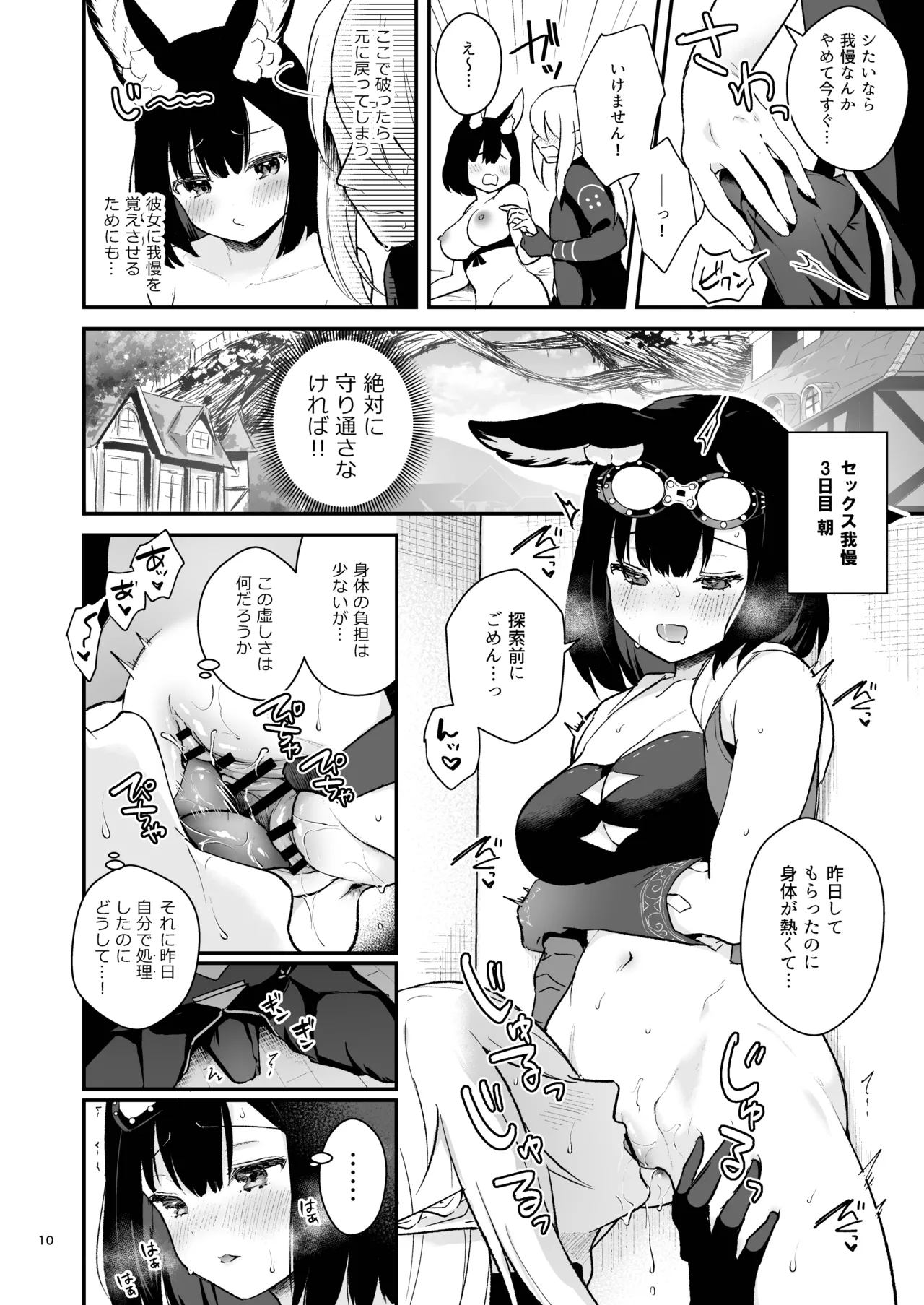 Oazuke Frustration page 12 full