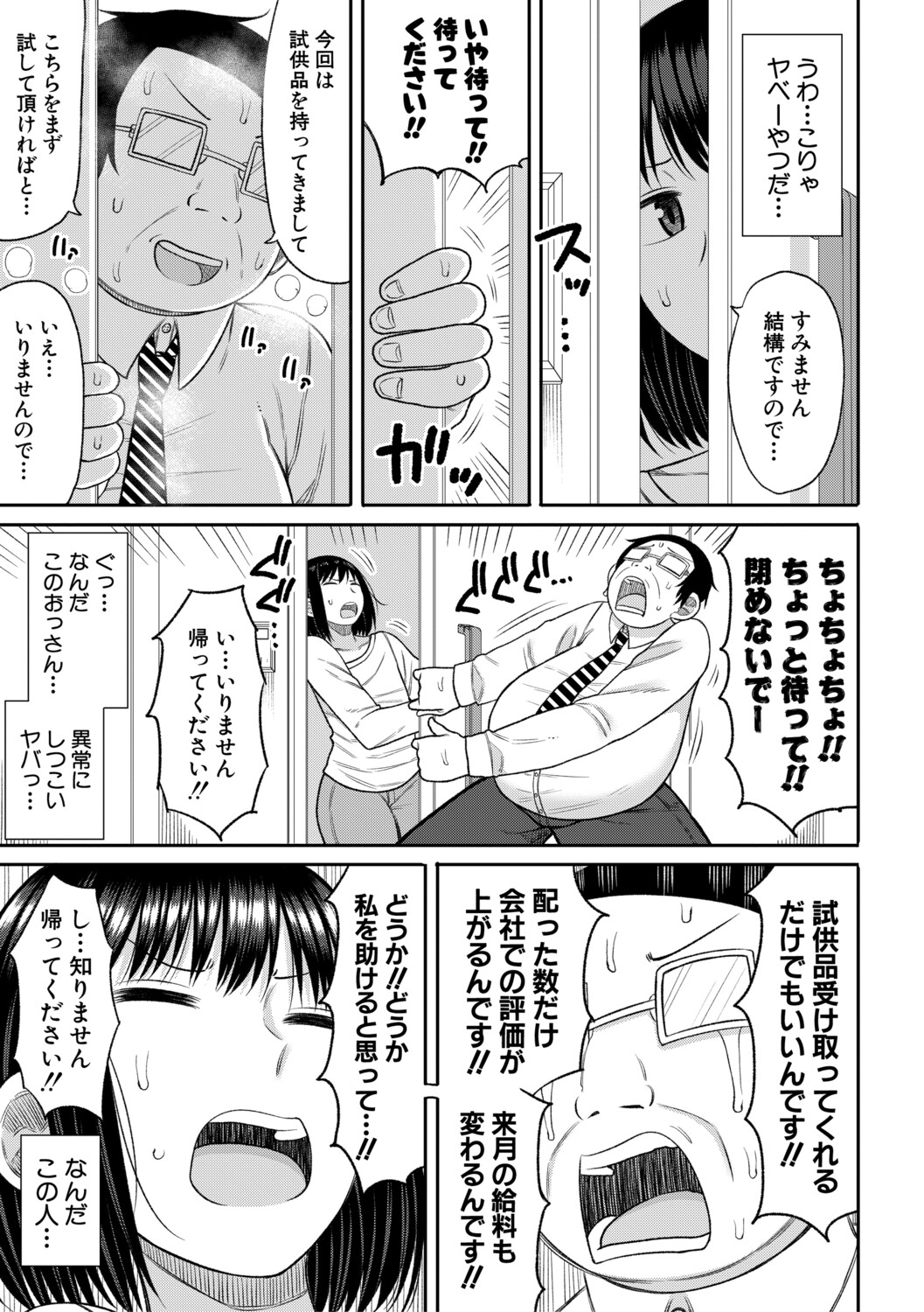 Hypnosis Harem - Boku o Ijimeta Gal-tachi ni Saiin Choukyou shita Kekka - page 10 full