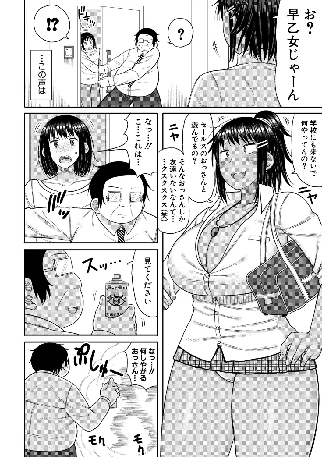 Hypnosis Harem - Boku o Ijimeta Gal-tachi ni Saiin Choukyou shita Kekka - page 11 full