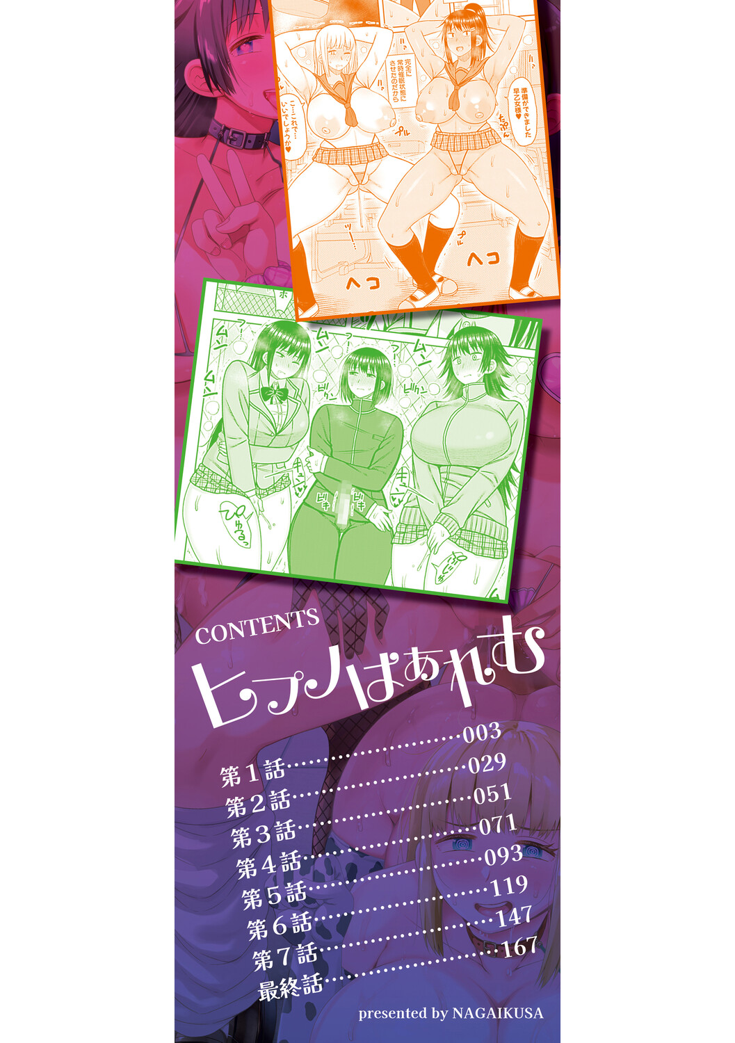 Hypnosis Harem - Boku o Ijimeta Gal-tachi ni Saiin Choukyou shita Kekka - page 3 full