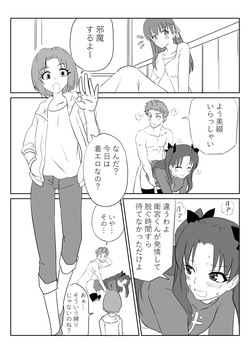 衛宮さん家のセイギの味方