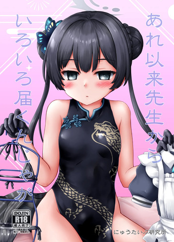 [Newtype Kenkyuujo (Kotowari)] Are Irai Sensei Kara Iroiro Todokunjaga (Blue Archive) [Digital] cover