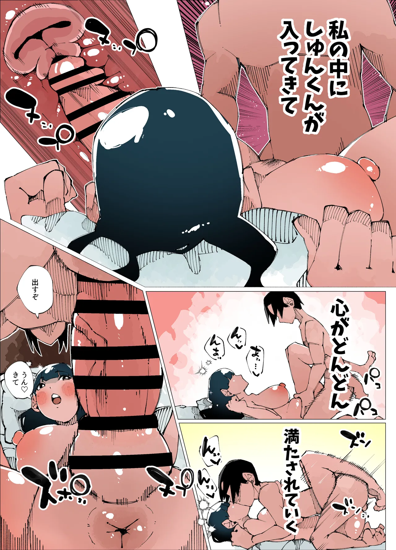 Yokkyuu Fuman Hitozuma wa Seikan Refle de Himitsu no Nakadashi Seikatsu 2 page 12 full