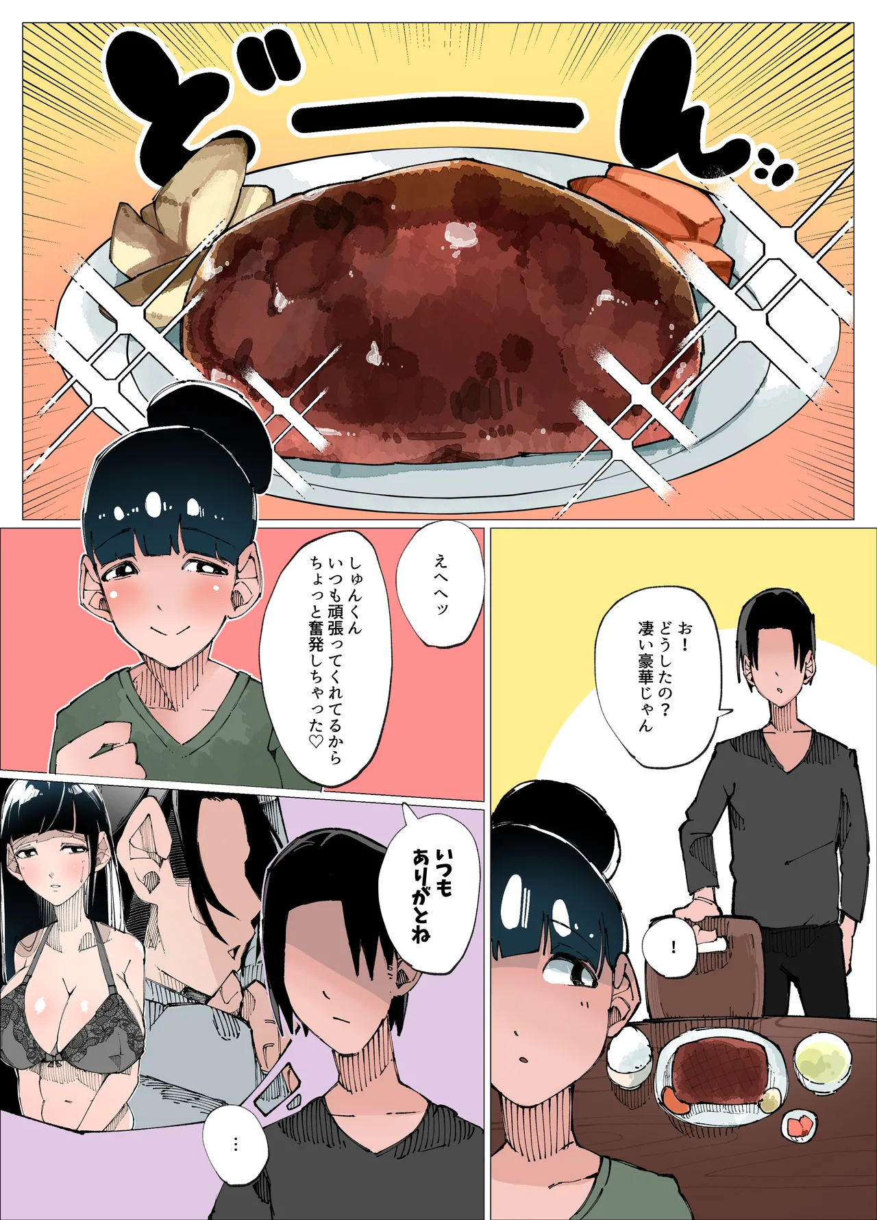 Yokkyuu Fuman Hitozuma wa Seikan Refle de Himitsu no Nakadashi Seikatsu 2 page 7 full