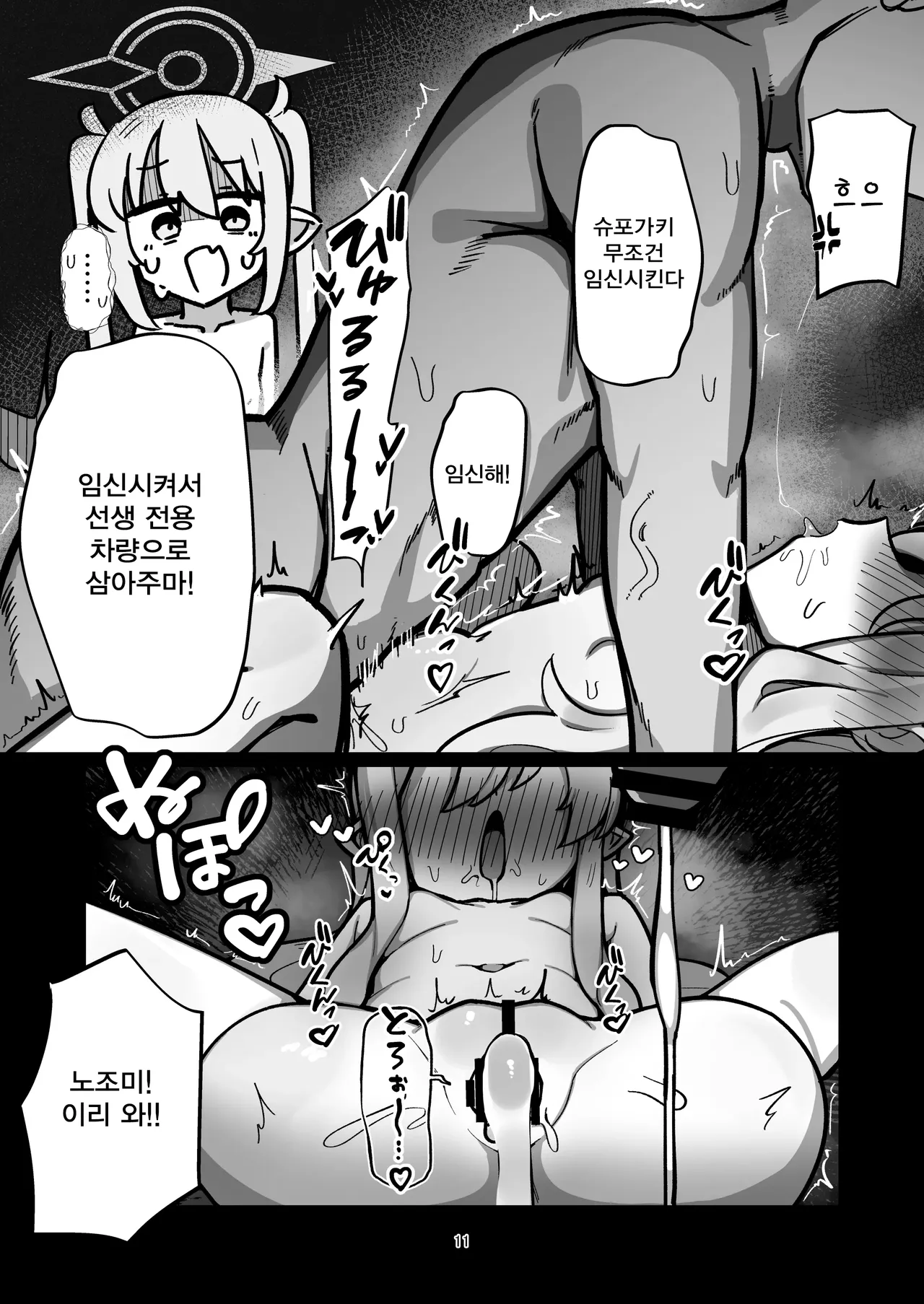 Tachibana Shimai Matomete Haramaseru Hon | 슈포가키 같은 날에 임신시키는 책 page 10 full
