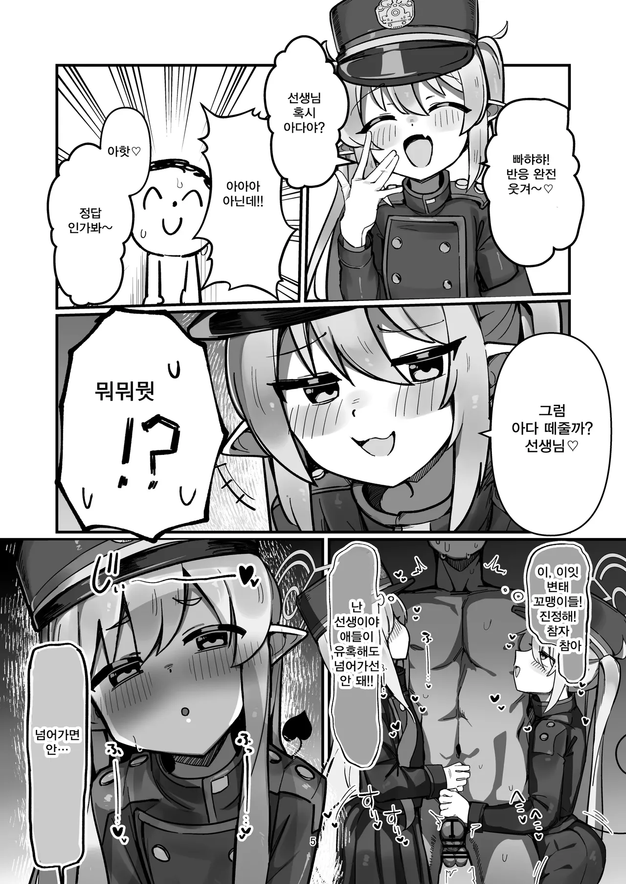 Tachibana Shimai Matomete Haramaseru Hon | 슈포가키 같은 날에 임신시키는 책 page 4 full