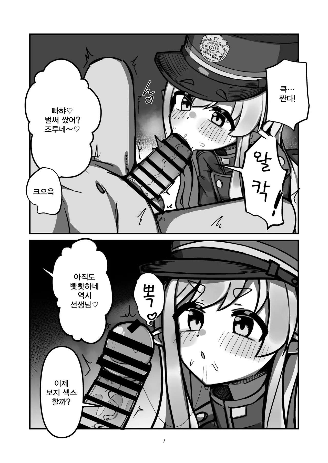 Tachibana Shimai Matomete Haramaseru Hon | 슈포가키 같은 날에 임신시키는 책 page 6 full