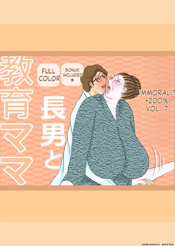 [Omochi Kiwi] My eldest son and his educational mother [English MTL] cover