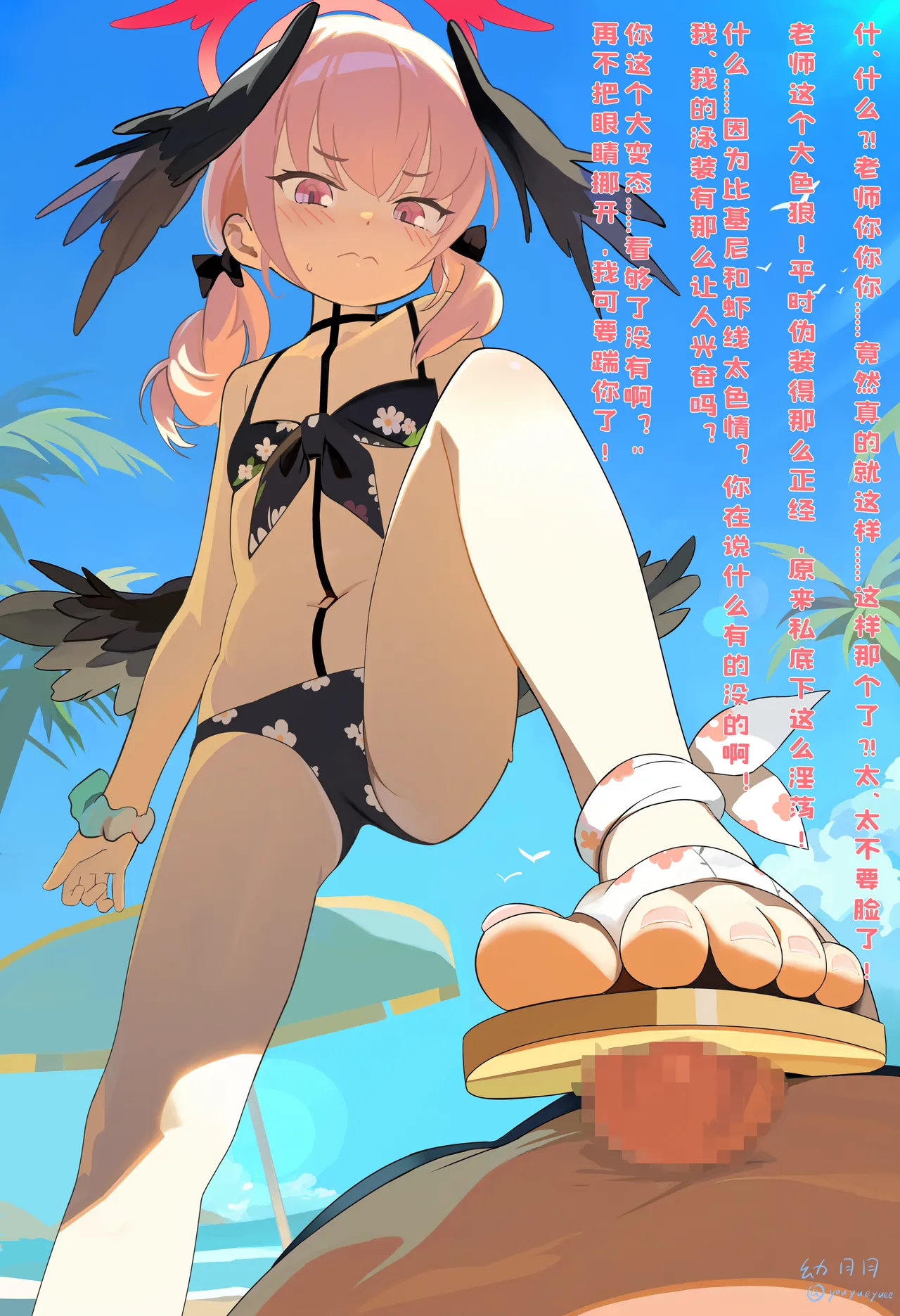 幼月月 2023.11-2026.3 page 11 full