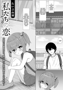 Watashi-tachi no Koi | Our Love
