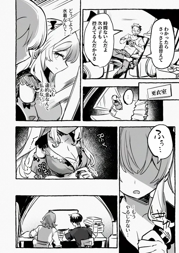Shuuchi no Model Satsuei ~Camera no Mae de Sarasareta Kyonyuu~ + -AFTER- page 12 full