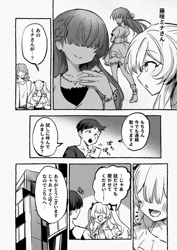 Shuuchi no Model Satsuei ~Camera no Mae de Sarasareta Kyonyuu~ + -AFTER- page 6 full