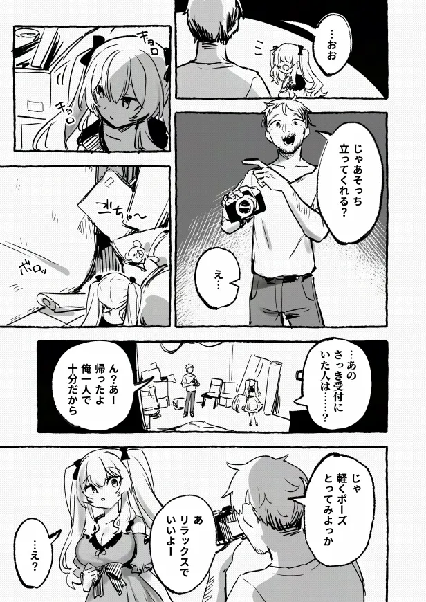 Shuuchi no Model Satsuei ~Camera no Mae de Sarasareta Kyonyuu~ + -AFTER- page 9 full