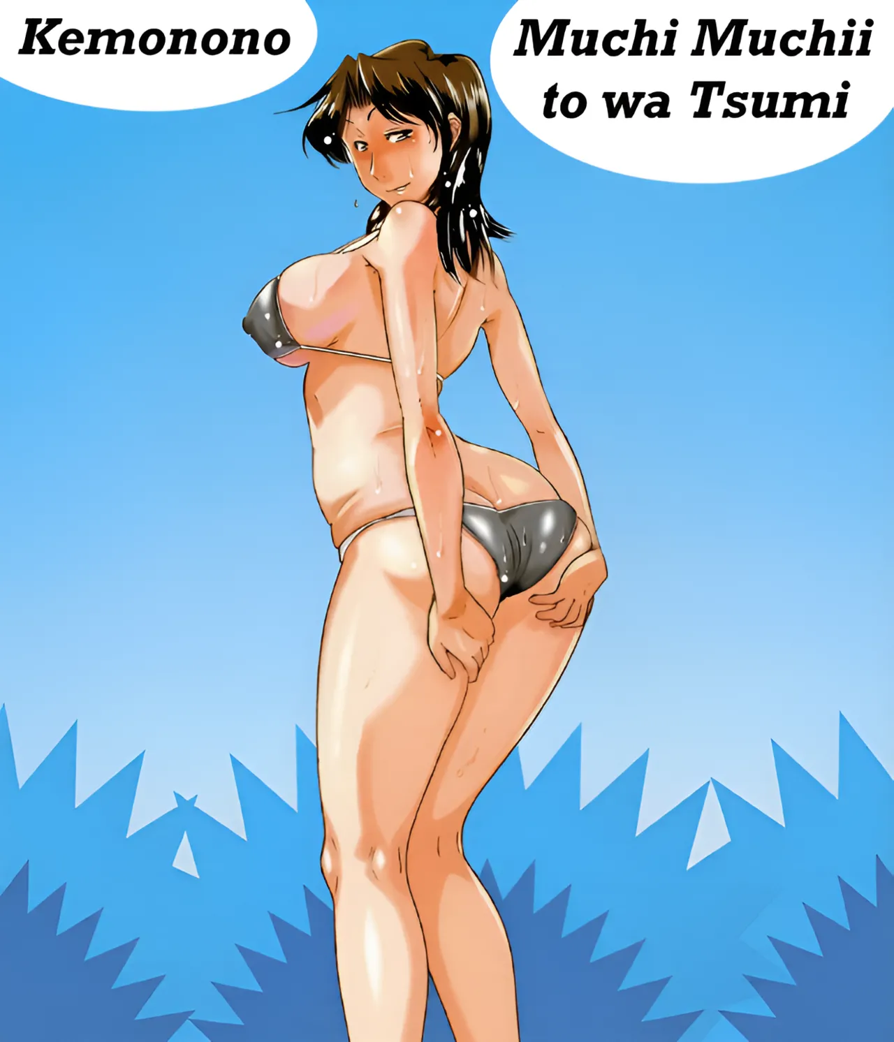 Muchi Muchii to wa Tsumi Compilation  English page 1 full