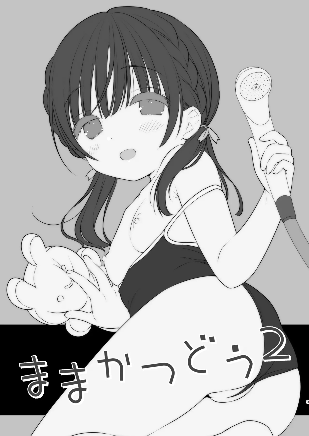 Mama Katsudou 2 -  Las tereas de una mami2 page 2 full
