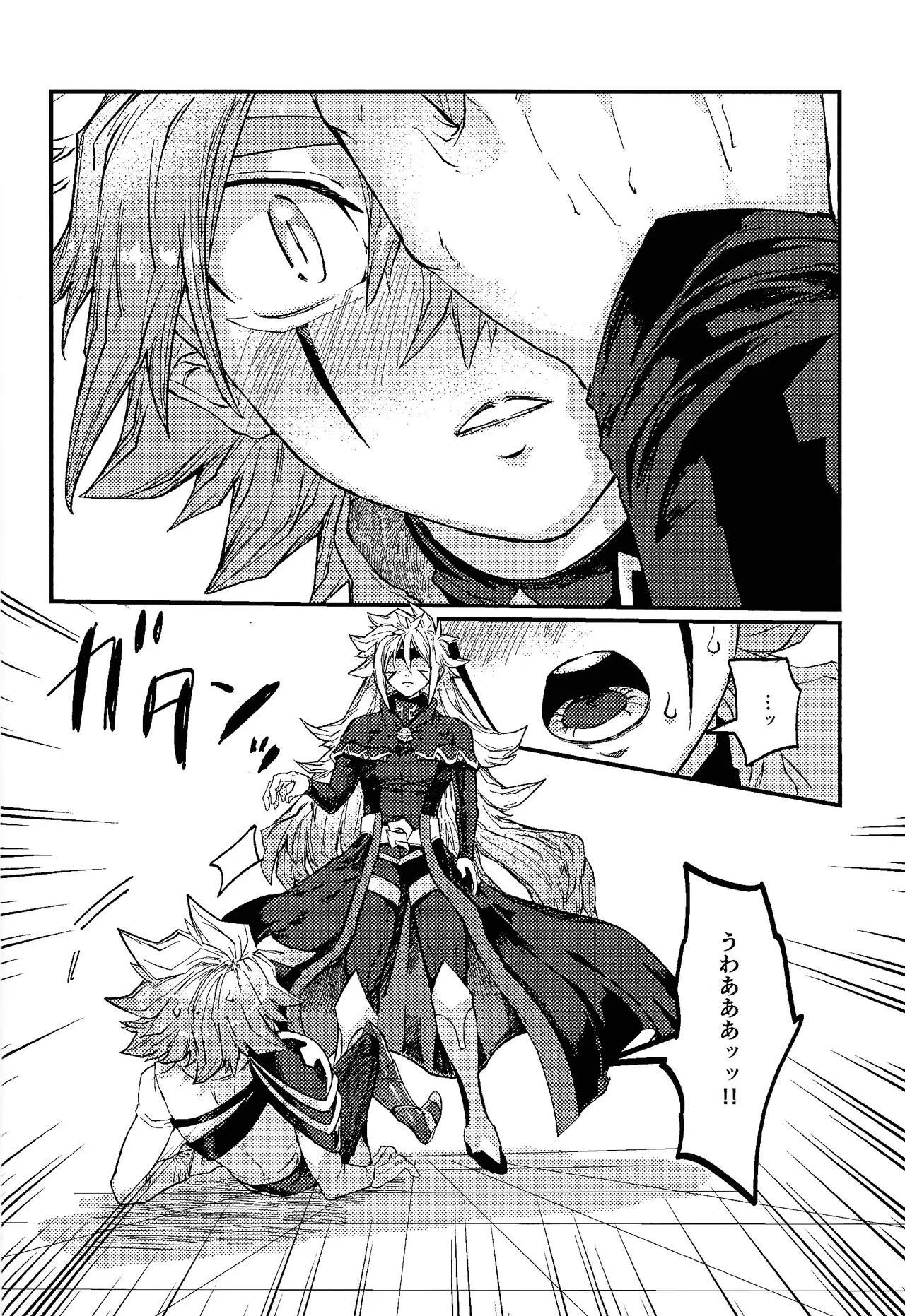 Kofukuna porarisu page 11 full