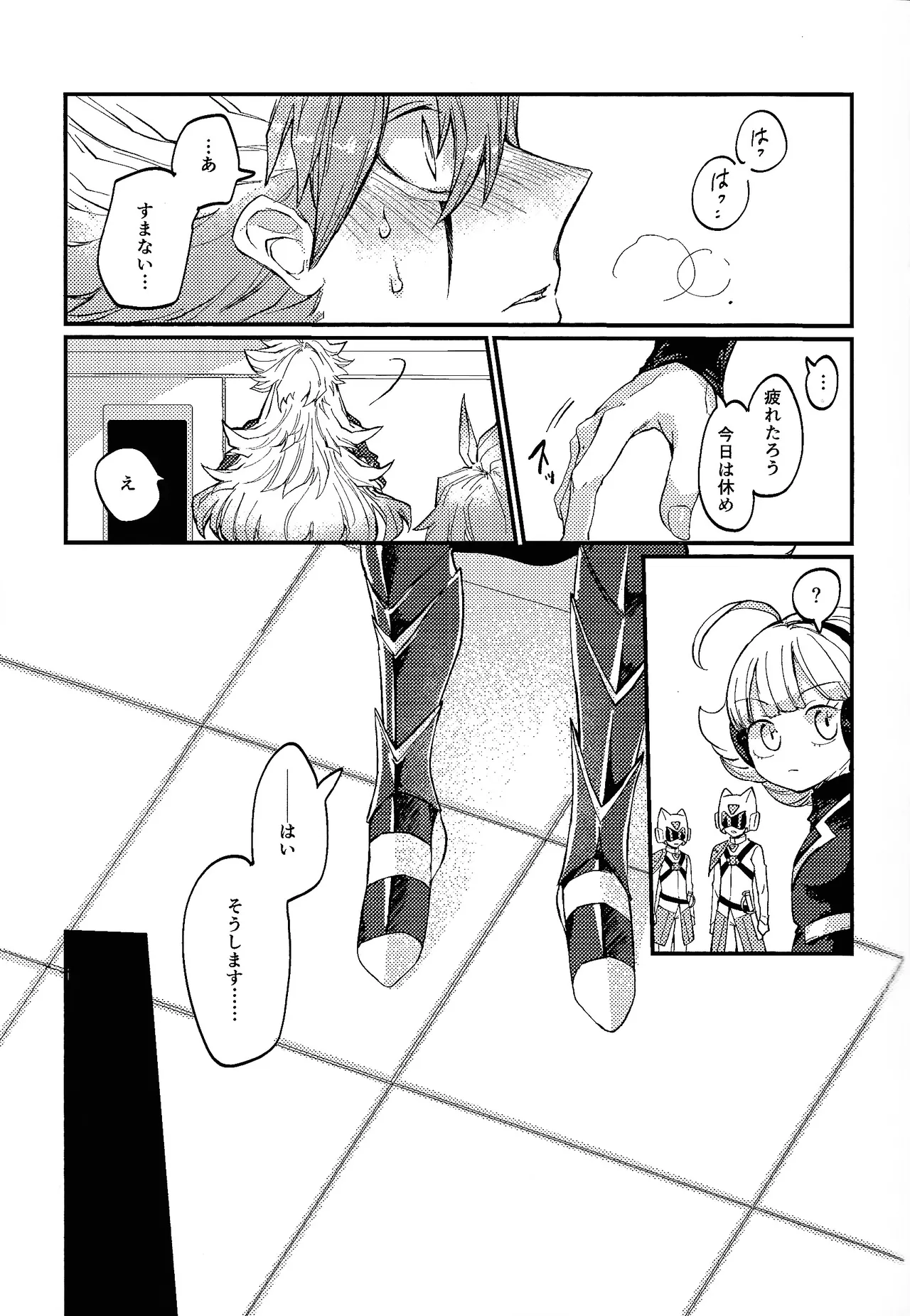 Kofukuna porarisu page 12 full