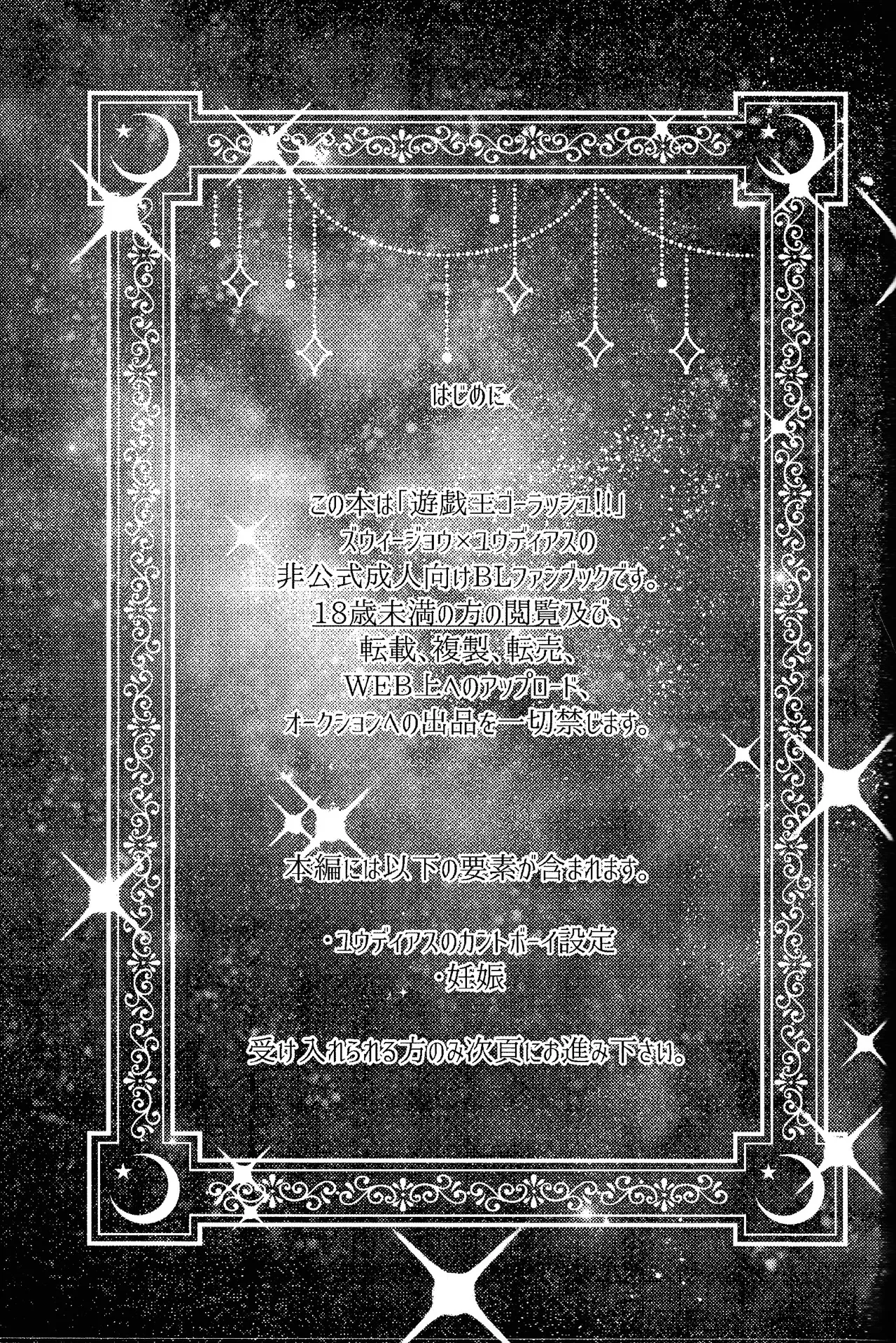 Kofukuna porarisu page 2 full