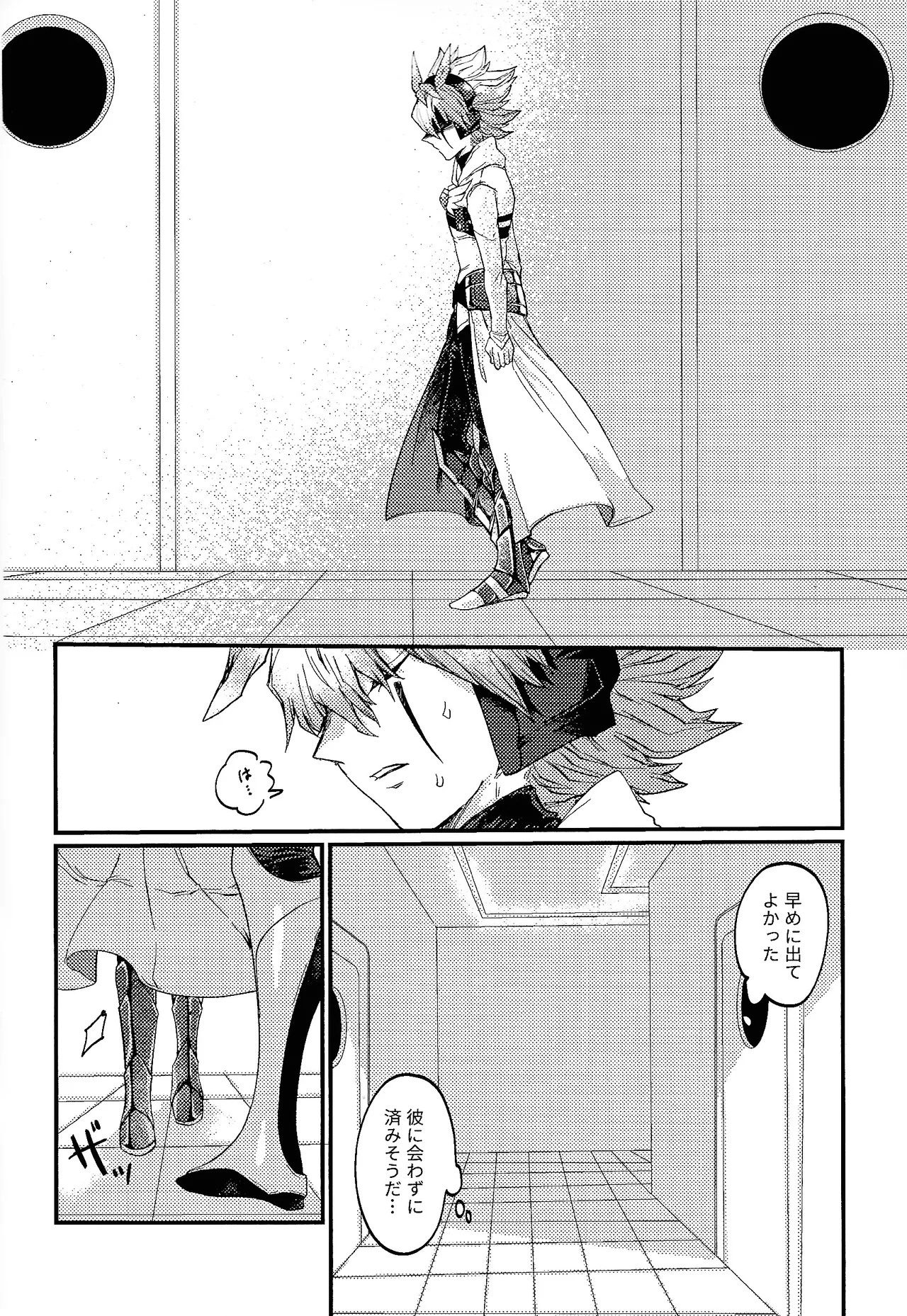 Kofukuna porarisu page 5 full