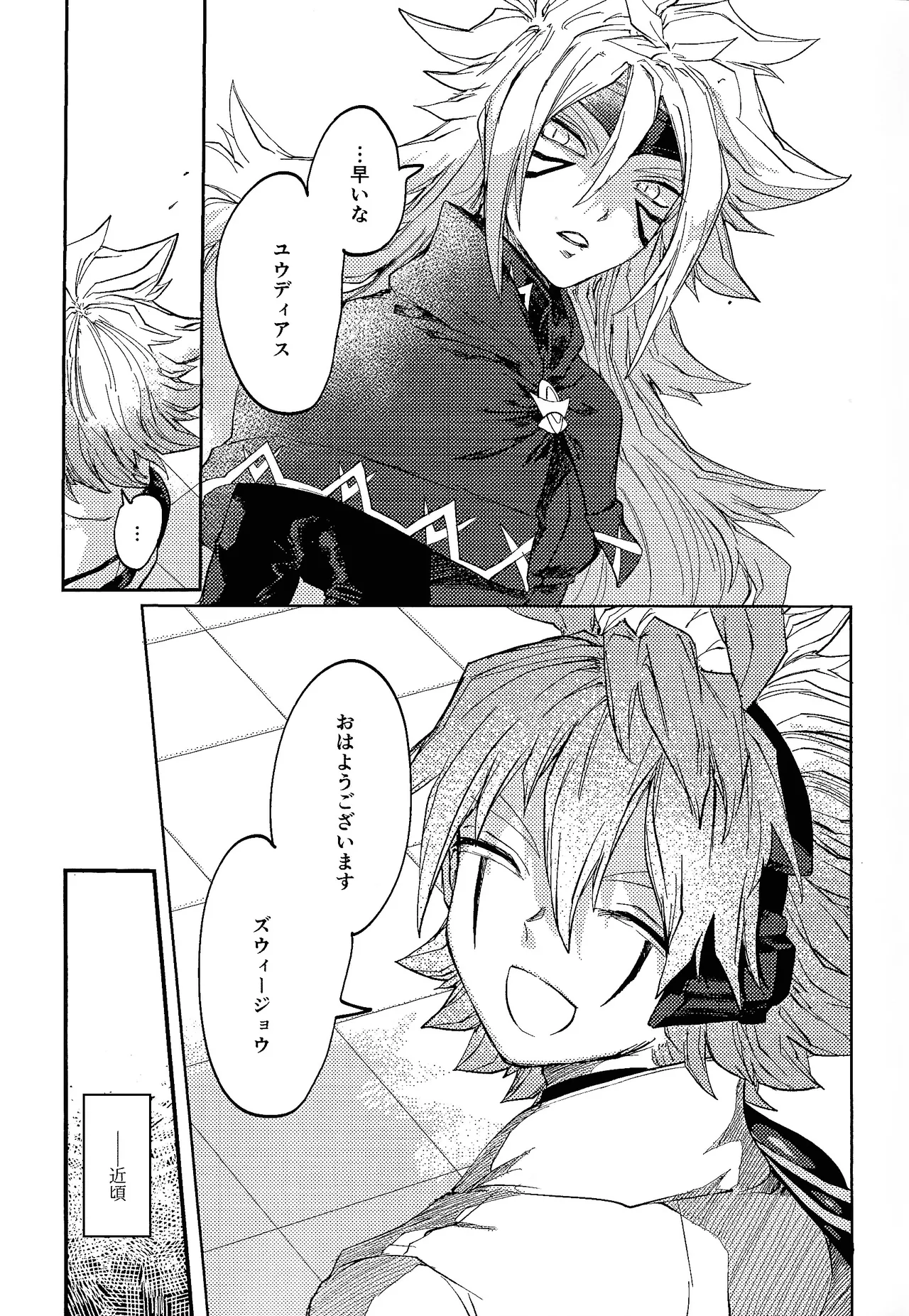 Kofukuna porarisu page 6 full