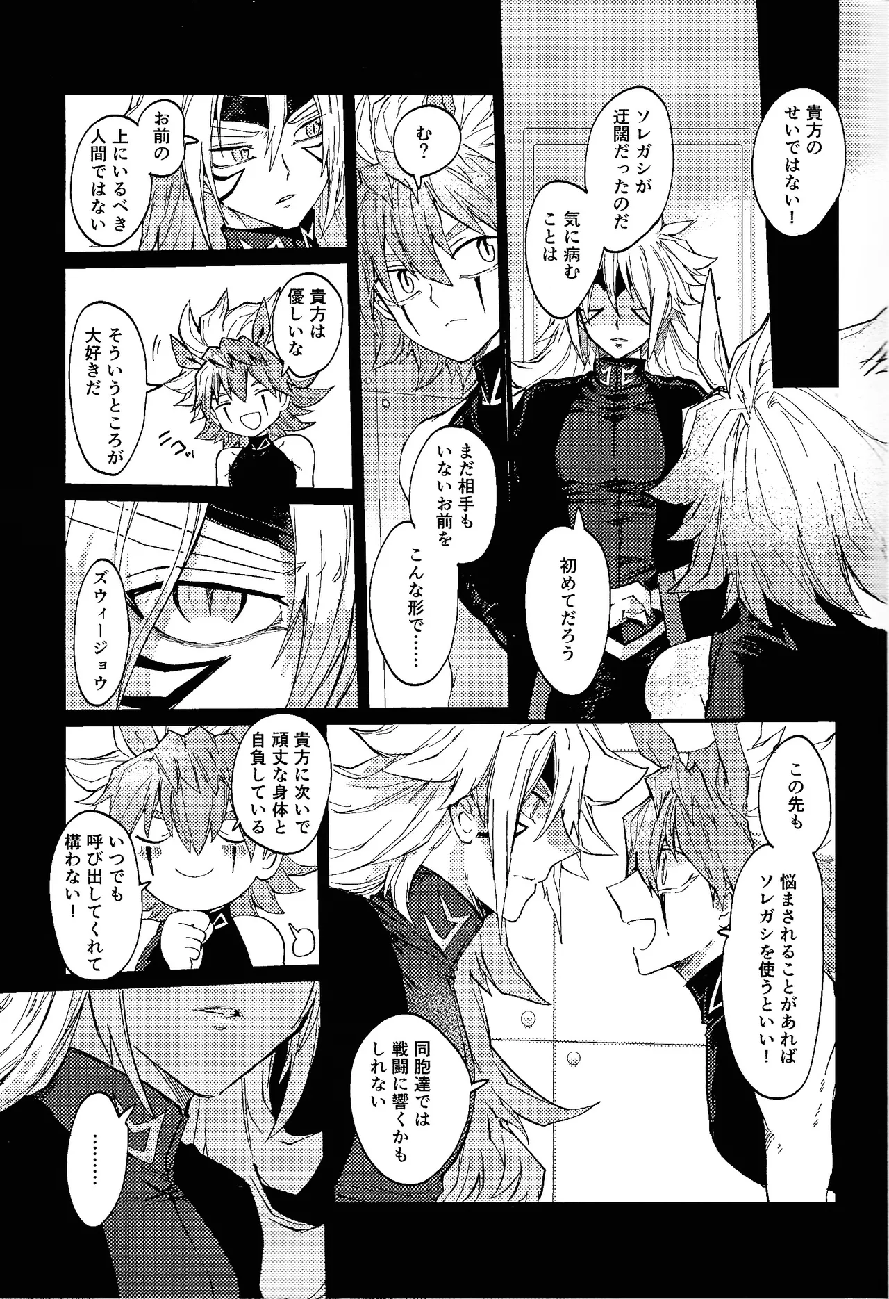 Kofukuna porarisu page 8 full