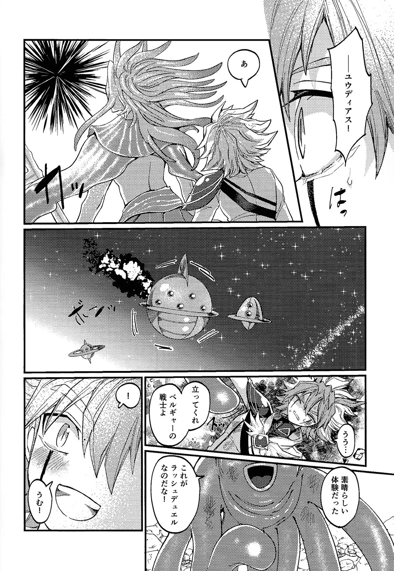 Kofukuna porarisu page 9 full